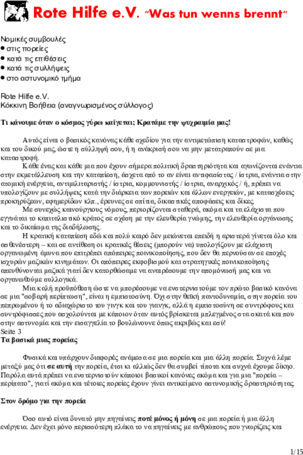 Vorschaubild: Broschüre "Was tun wenn's brennt?!" (griechisch)